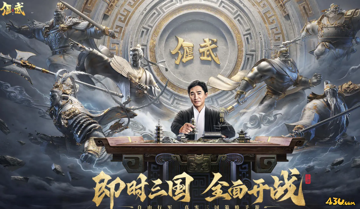 偃武永久可使用礼包码 2025有效激活码