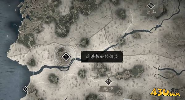 刺客信条·影追杀教如的佣兵任务支线怎么做 刺客信条·影支线任务攻略