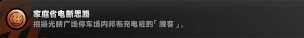 绝区零成就【家庭省电新思路】攻略 游戏成就达成指南