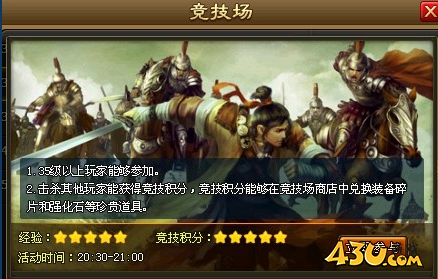 《醉西游》竞技场怎么玩 特色玩法竞技场玩法介绍