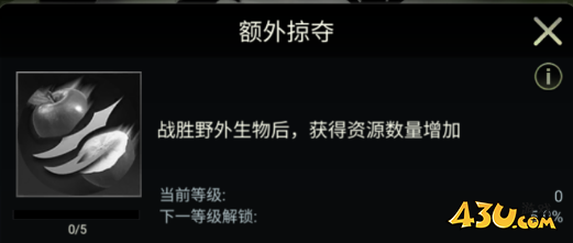 《野兽领主：新世界》丛林攻略 进化系统速成教程