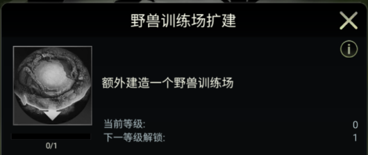 《野兽领主：新世界》丛林攻略 进化系统速成教程