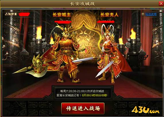 《醉西游》攻城战怎么玩 特色玩法攻城战玩法介绍