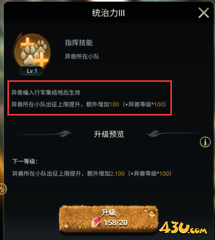 《野兽领主：新世界》异兽攻略 异兽功能介绍