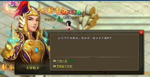 《醉西游》大闹天宫怎么玩 特色系统大闹天宫玩法介绍