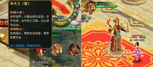 《醉西游》大闹天宫怎么玩 特色系统大闹天宫玩法介绍