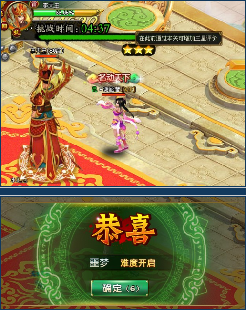 《醉西游》大闹天宫怎么玩 特色系统大闹天宫玩法介绍