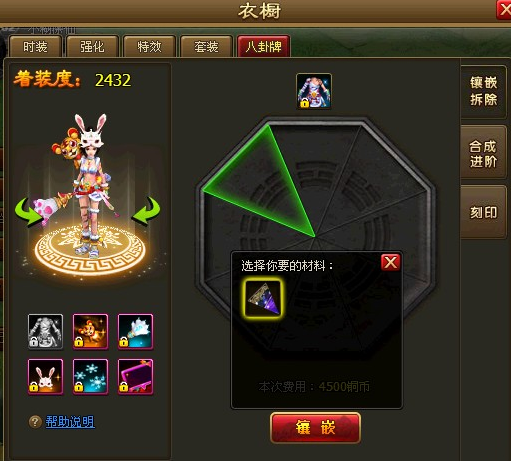 《醉西游》时装八卦牌怎么玩 特色系统时装八卦牌玩法介绍