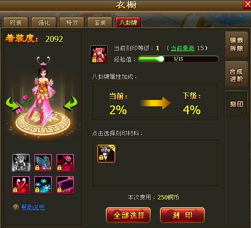 《醉西游》时装八卦牌怎么玩 特色系统时装八卦牌玩法介绍