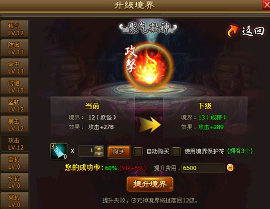 《醉西游》元神系统怎么玩 元神系统玩法介绍