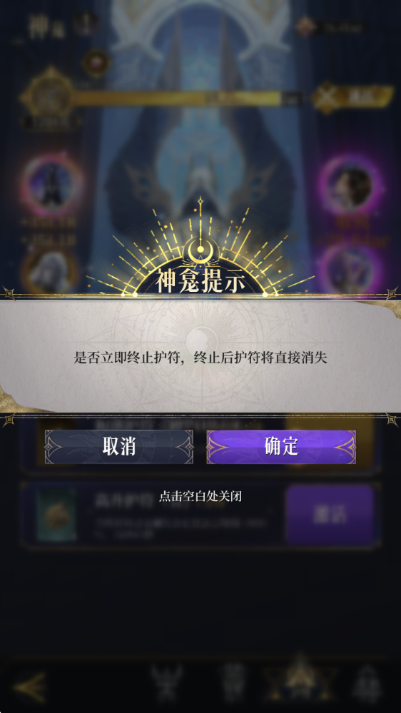《不朽箴言》神龛怎么玩 神龛玩法机制解析