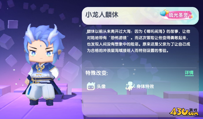迷你世界皮肤小龙人鳞休 最新皮肤激活码