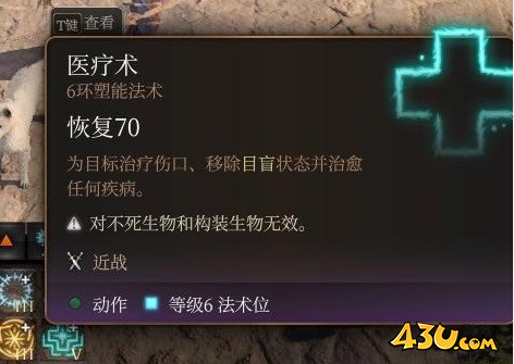 博德之门3邪念背景故事 邪念身世剧情分析