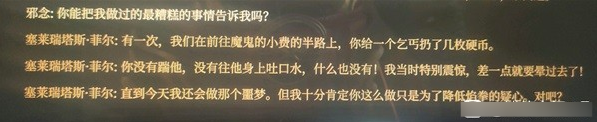 博德之门3邪念背景故事 邪念身世剧情分析
