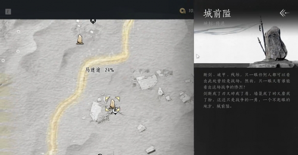 燕云十六声河西第五个军旗在哪收集 全军旗收集点位分享