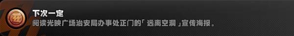 绝区零成就【下次一定】攻略 游戏成就达成指南