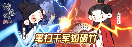 《妙笔江山》名士传承怎么玩 名士传承玩法攻略