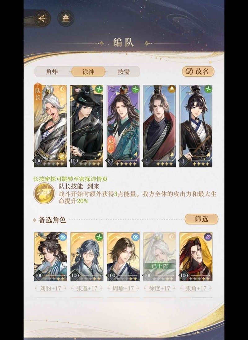如鸢赤鱬洱怎么打 赤鱬洱打法攻略