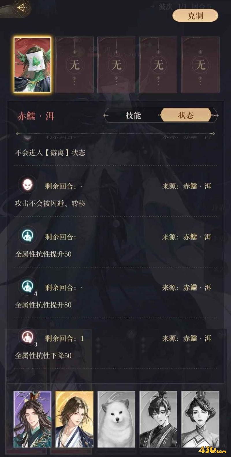 如鸢赤鱬洱怎么打 赤鱬洱打法攻略