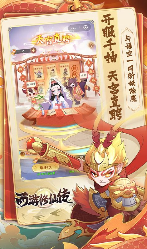 《西游修仙传》资源如何获取 资源获取攻略