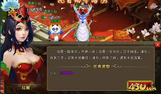 《醉西游》仙侣奇缘怎么玩 仙侣奇缘玩法介绍