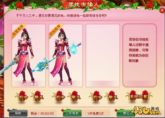 《醉西游》仙侣奇缘怎么玩 仙侣奇缘玩法介绍