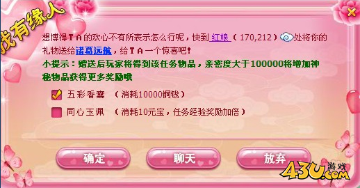 《醉西游》仙侣奇缘怎么玩 仙侣奇缘玩法介绍