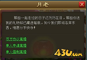 《醉西游》结婚系统怎么玩 结婚系统玩法介绍