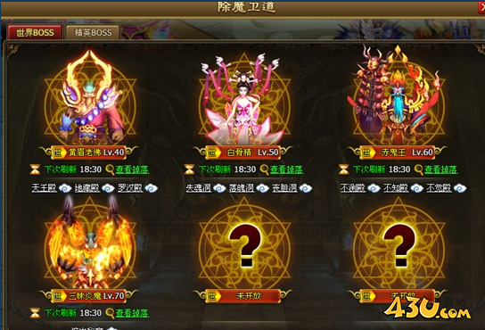 《醉西游》除魔卫道怎么玩 除魔卫道玩法攻略