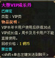 《醉西游》VIP系统怎么玩 VIP系统玩法介绍