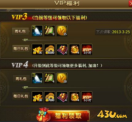 《醉西游》VIP系统怎么玩 VIP系统玩法介绍