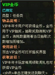 《醉西游》VIP系统怎么玩 VIP系统玩法介绍