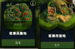 《野兽领主：新世界》物资分布 野兽王国资源统计