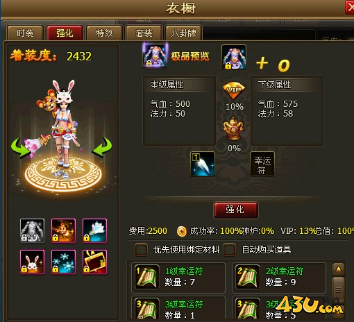 《醉西游》时装系统怎么玩 时装系统玩法介绍