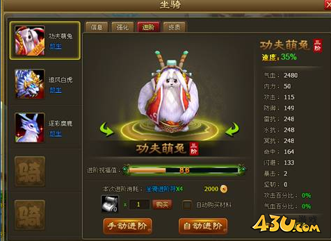《醉西游》坐骑怎么进阶 坐骑进阶方法攻略