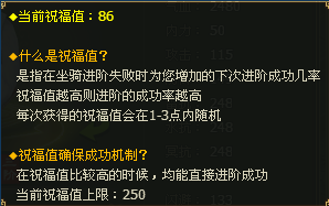 《醉西游》坐骑怎么进阶 坐骑进阶方法攻略