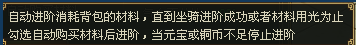 《醉西游》坐骑怎么进阶 坐骑进阶方法攻略