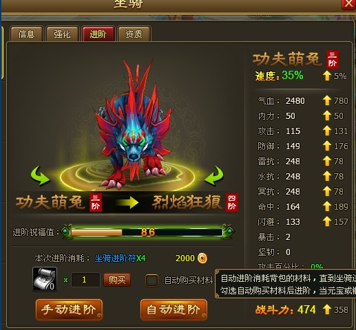 《醉西游》坐骑怎么进阶 坐骑进阶方法攻略