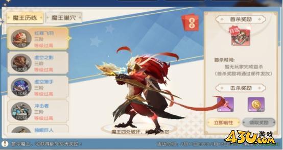 43u《星神纪元3.5折》开服活动