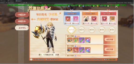43u《星神纪元3.5折》开服活动
