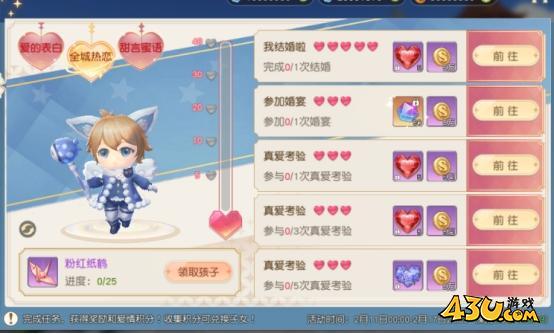 43u《星神纪元3.5折》开服活动