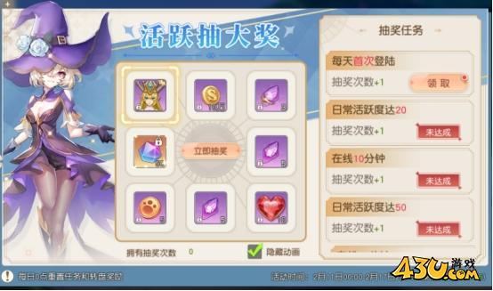 43u《星神纪元3.5折》开服活动