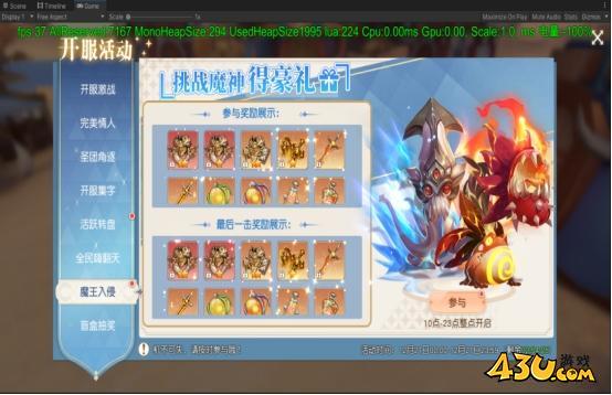 43u《星神纪元3.5折》开服活动
