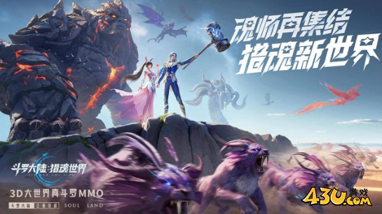 斗罗大陆：猎魂世界兑换码2025最新 礼包码全套有效