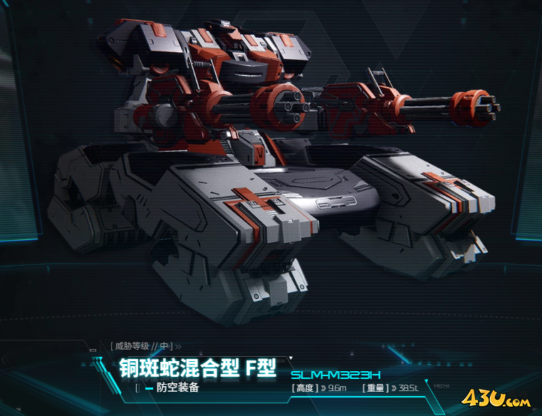 解限机敌对目标分享 铜斑蛇混合型F型-防空装备敌对目标详细介绍