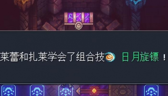 星之海日月旋镖组合技如何激活 组合技日月旋镖获取攻略