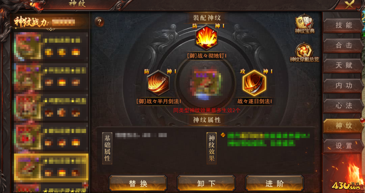 《维京传奇》神纹系统效果怎么样 神纹系统效果详解