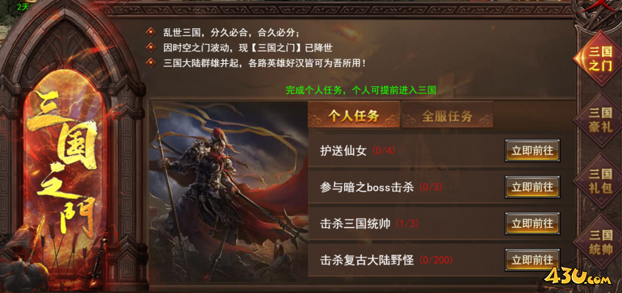 《维京传奇》特色玩法三国大陆初期怎么玩 三国大陆初期玩法攻略
