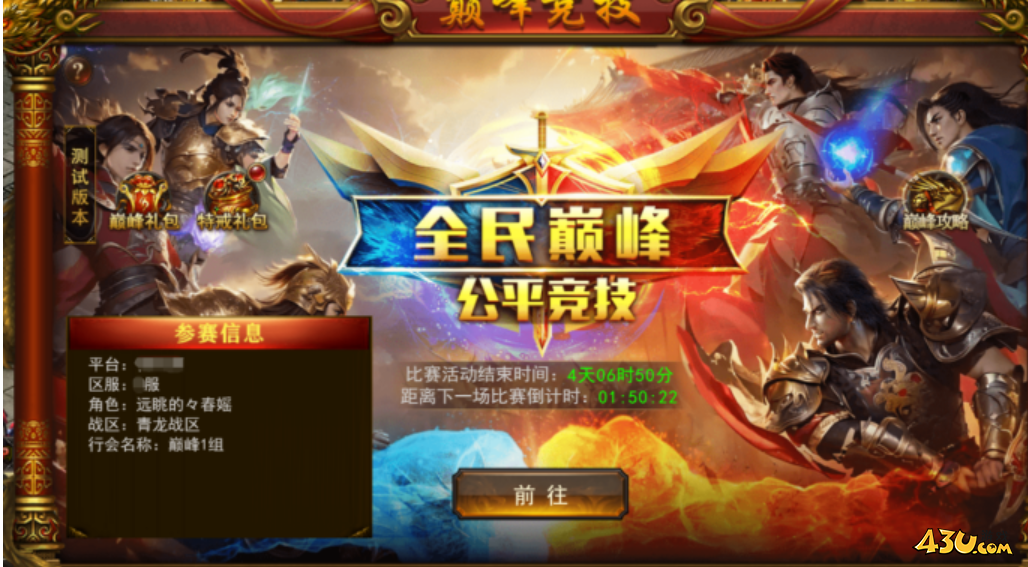 《维京传奇》巅峰竞技怎么玩 巅峰竞技玩法攻略
