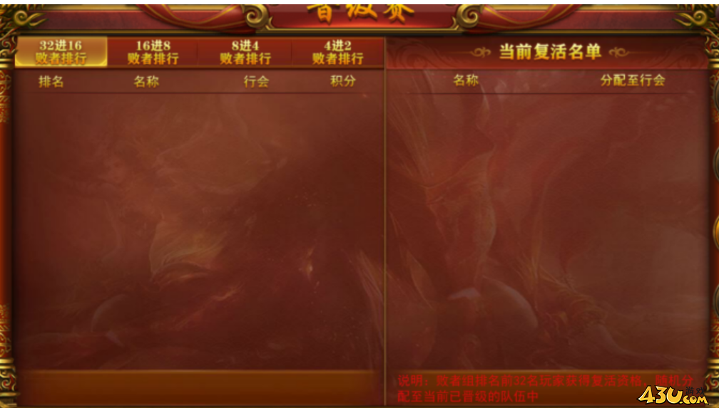 《维京传奇》巅峰竞技怎么玩 巅峰竞技玩法攻略